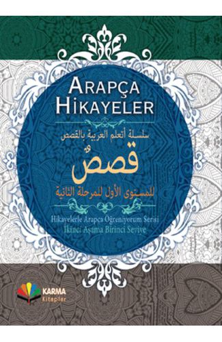 Arapça Hikayeler (Hikayelerle Arapça Öğreniyorum Serisi 2. Aşama 1. Seviye) (Ciltli)