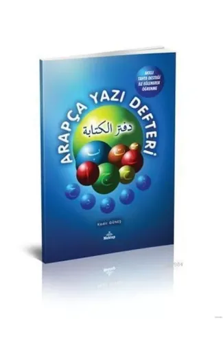 Arapça Yazı Defteri  Akıllı Tahta Desteği İle Eğlenerek Öğrenme