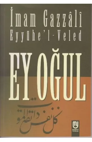 Ey Oğul Eyyühel Veled