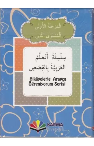 Hikayelerle Arapça Öğreniyorum 1. Aşama 2. Seviye (10 Kitap)