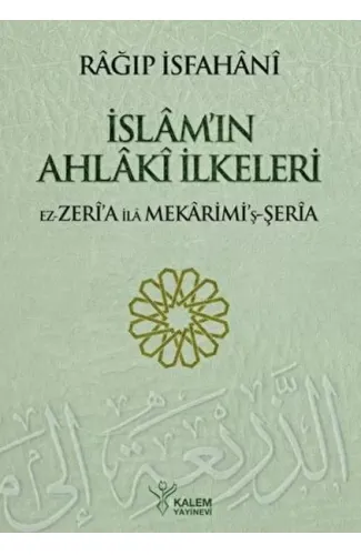 İslam’ın Ahlaki İlkeleri Ez Zeria