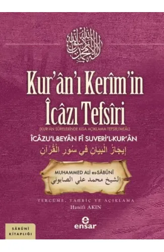 Kur’an’ı Kerim’in İcazı Tefsiri