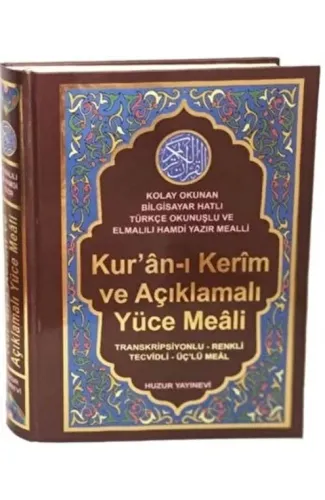 Kur'an-ı Kerim ve Açıklamalı Yüce Meali (Orta Boy - Kod:076)