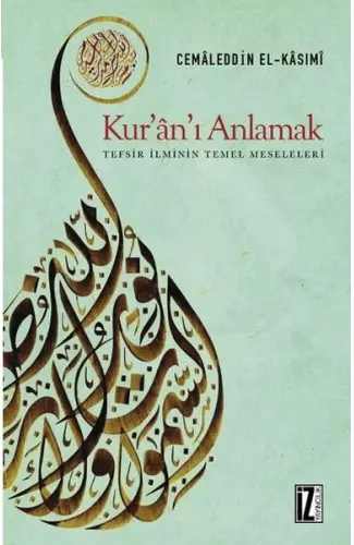 Kur'ân'ı Anlamak -  Tefsir İlminin Temel Meseleleri