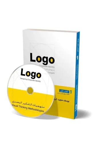 Logo 1 (+DVD) - Designing Corporate Identity