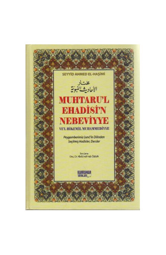 Muhtaru'l Ehadisi'n Nebeviyye Ve'l Hikemil Muhammediyye (Kitap Kağıdı) Peygamberimiz (sav)'in Di