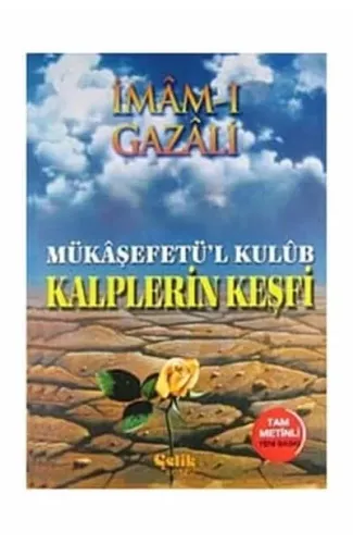 Mükaşefetü’l Kulüb - Kalplerin Keşfi (Şamua)