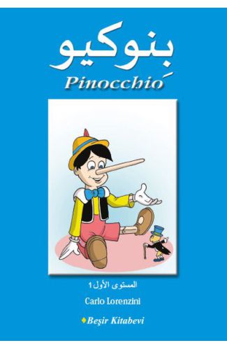 Pinocchio (Arapça)