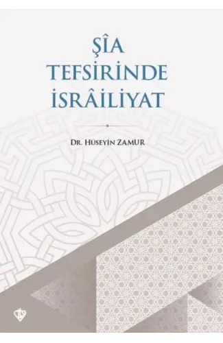 Şia Tefsirinde İsrailiyat