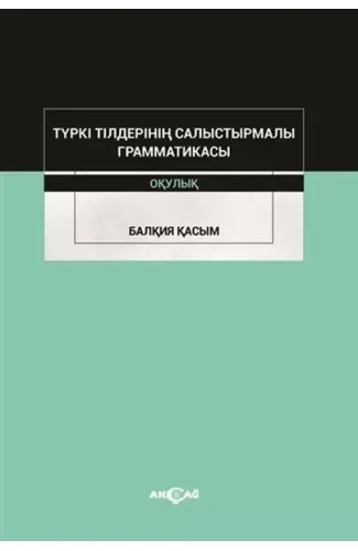 Türki Tilderinin Salıstırmalı Grammatikası