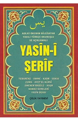 Yasin-i Şerif (Mini Boy, Bilgisayar Yazılı, Türkçe Okunuşlu ve Açıklamalı)